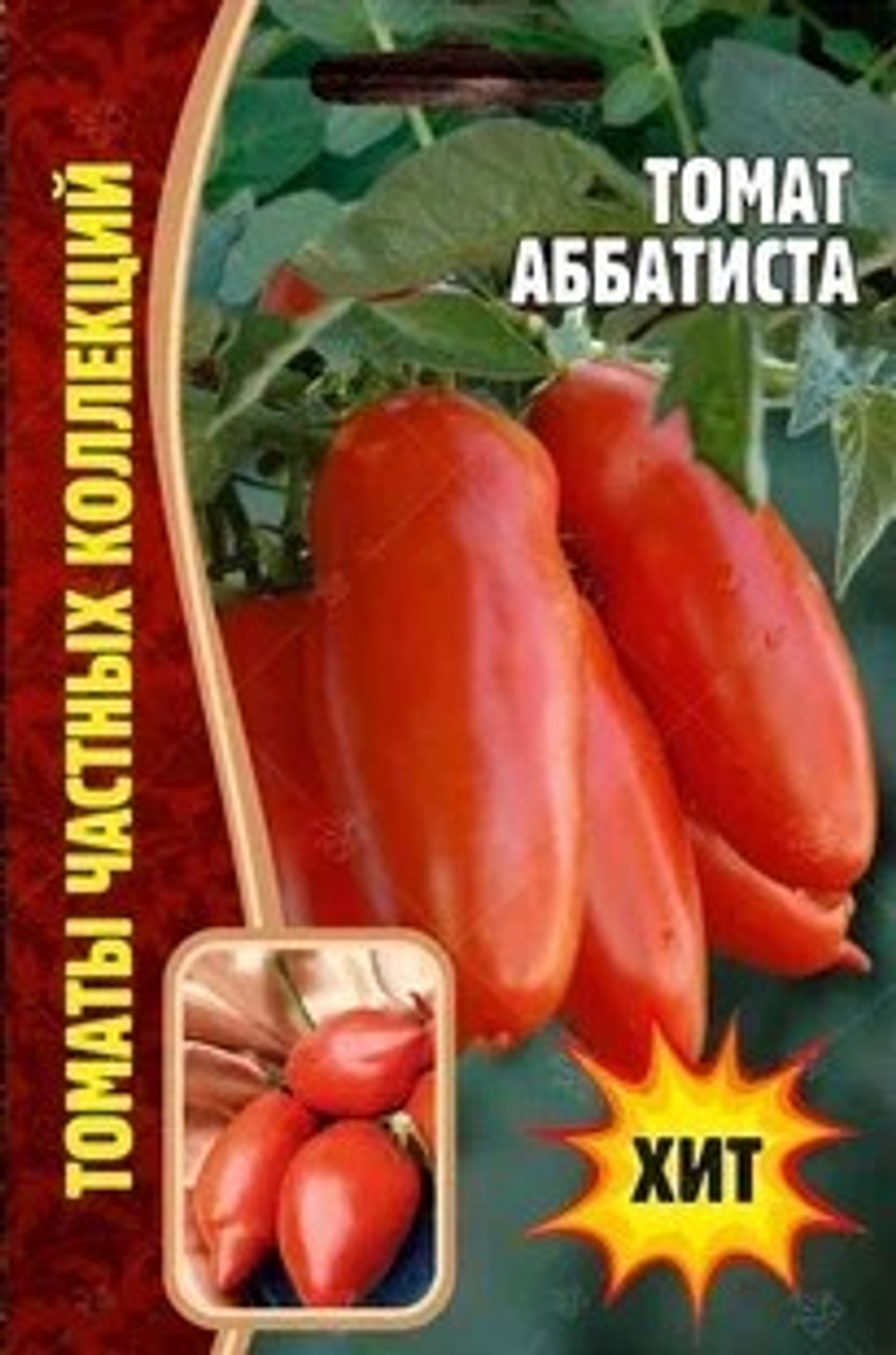 Томат Аббатиста