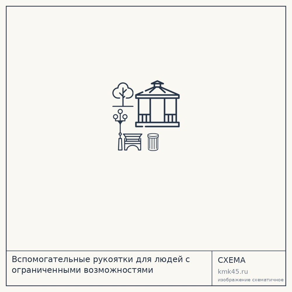 Вспомогательные рукоятки для людей с ограниченными возможностями — от 12 000 ₽