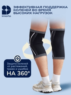 Наколенники для суставов ортопедические 52049
