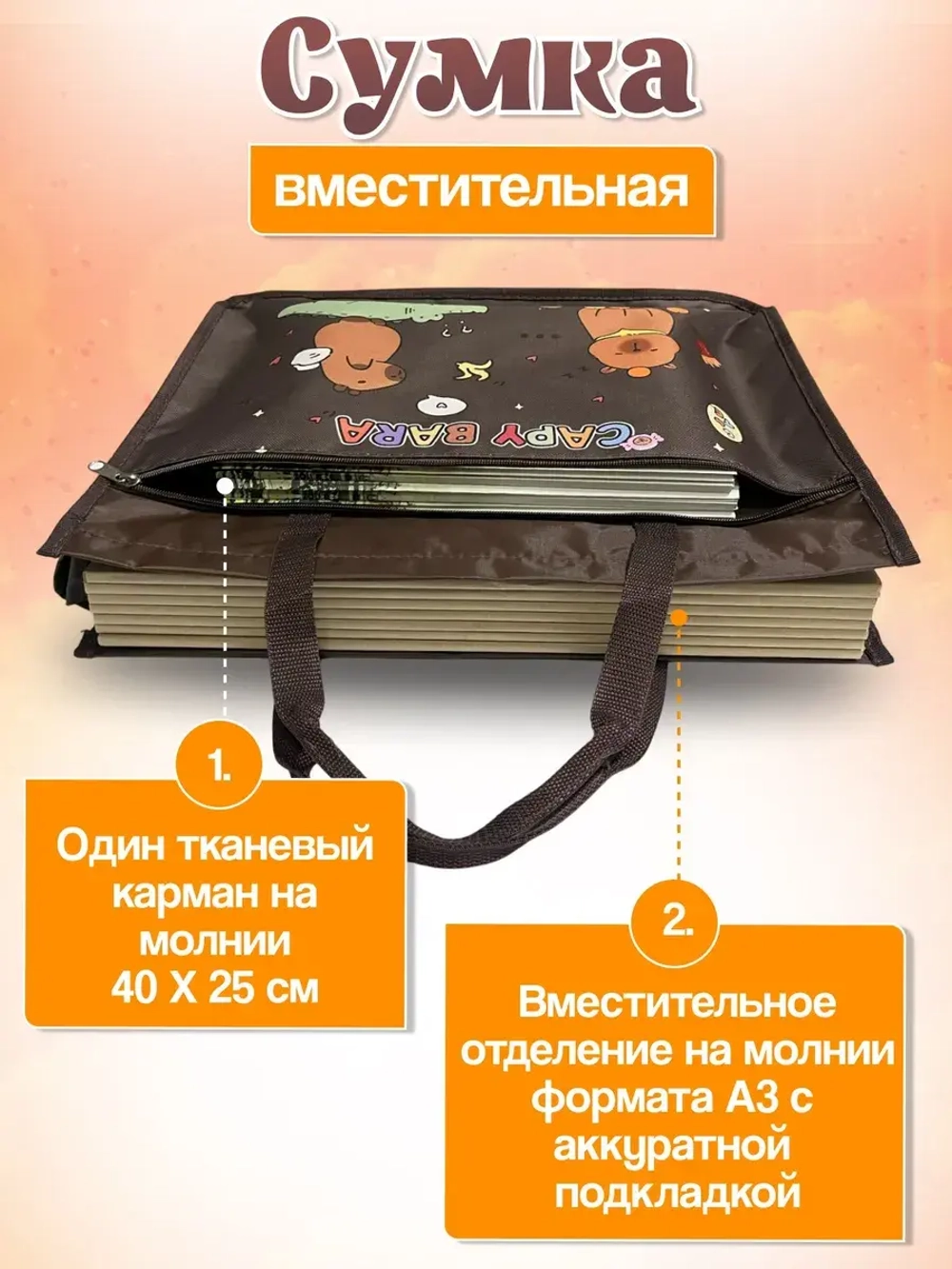 Папка на молнии с ручками А3
