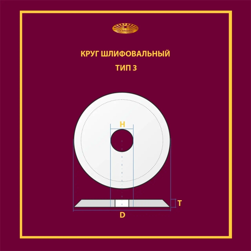 Круг отрезной армированный 230х2х22,23 WA P36 (По нержавеющей стали; Long life)