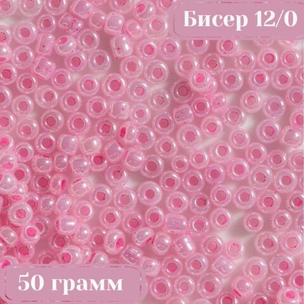 Бисер некалиброванный 12/0 50 грамм