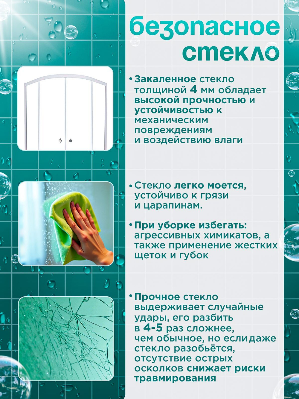 Душевое ограждение DIONRIA (90х90) стекло прозрачное, без поддона