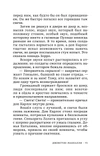 Палп-фикшн. Зорро. Знак Зорро (Предзаказ)