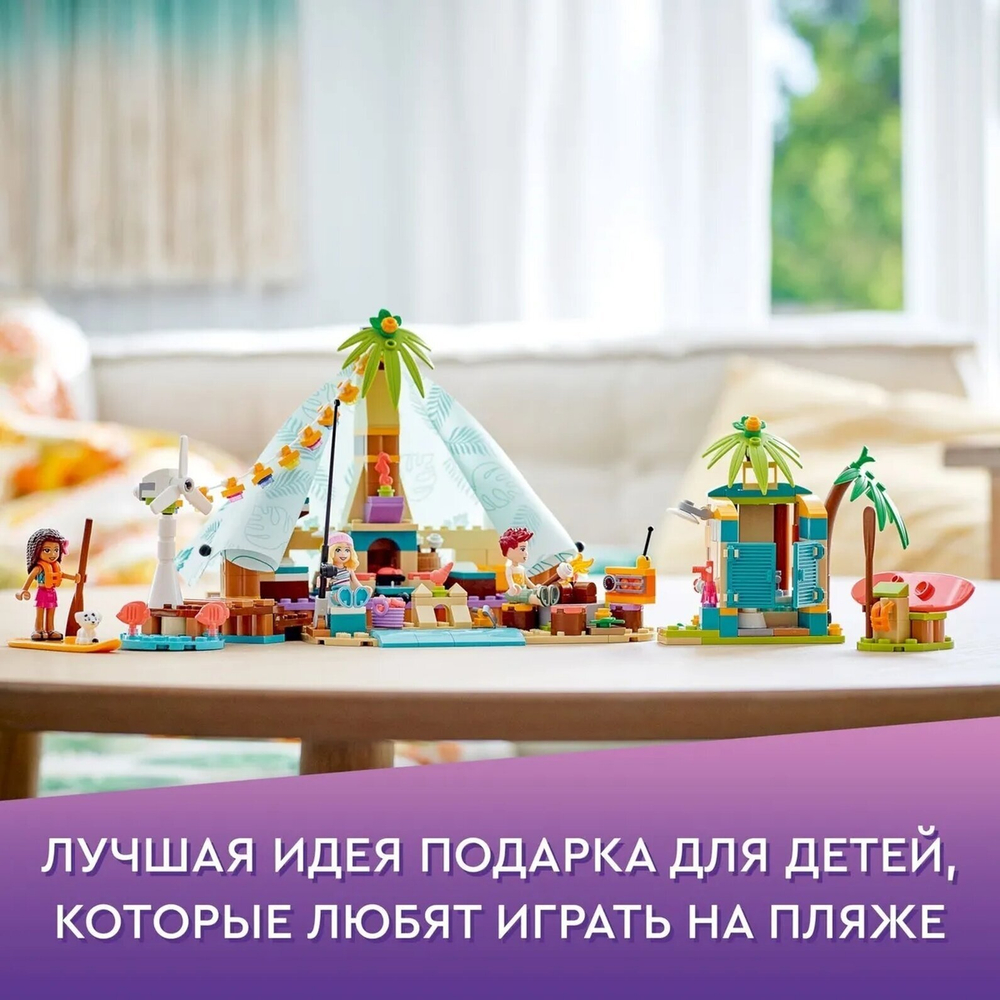 Кэмпинг на пляже