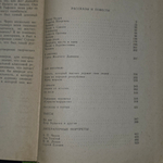 книга "Избранные произведения в 2 томах"