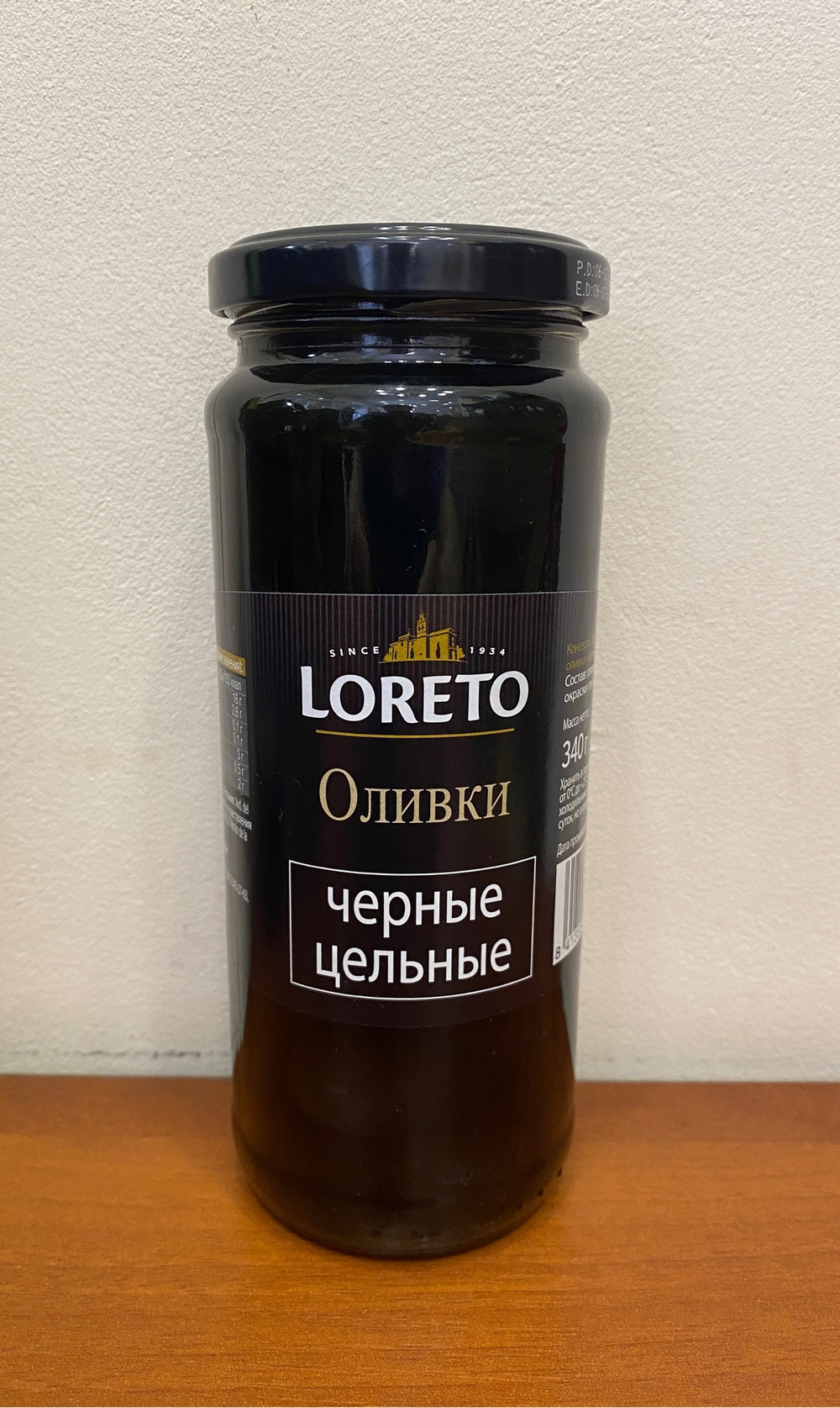 Оливки чёрные LORETO без косточки 340 гр в стеклянной банке Испания
