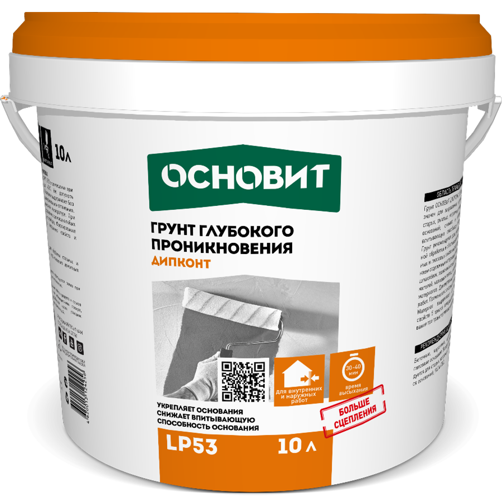 Грунтовка глубокого проникновения ОСНОВИТ ДИПКОНТ LP53 10л