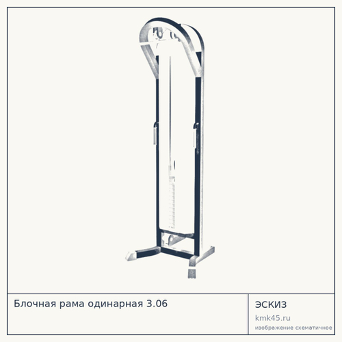 Блочная рама одинарная 3.06 — от 64 000 ₽