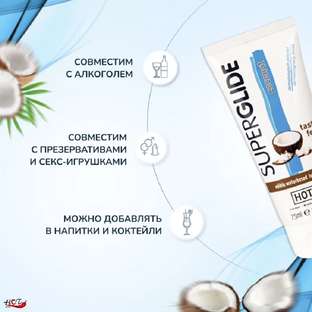 Съедобный лубрикант Superglide кокос 75 мл