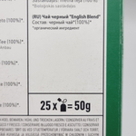 Черный органический чай Bradley's Organic No. 15 English Blend 25 шт (50 г) (Великобритания)