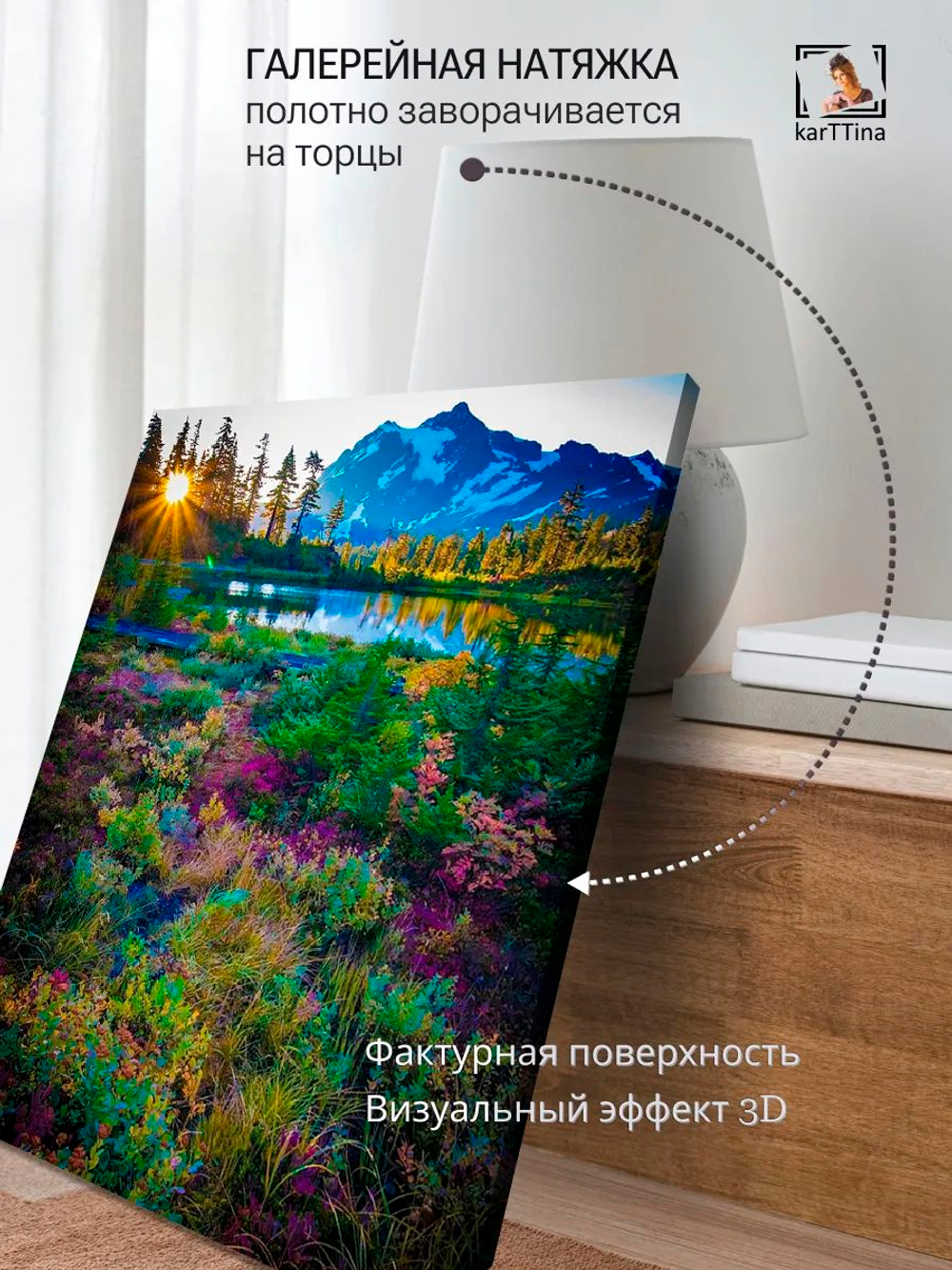 Картина "Прекрасное утро", интерьерная 50х70см 1шт.