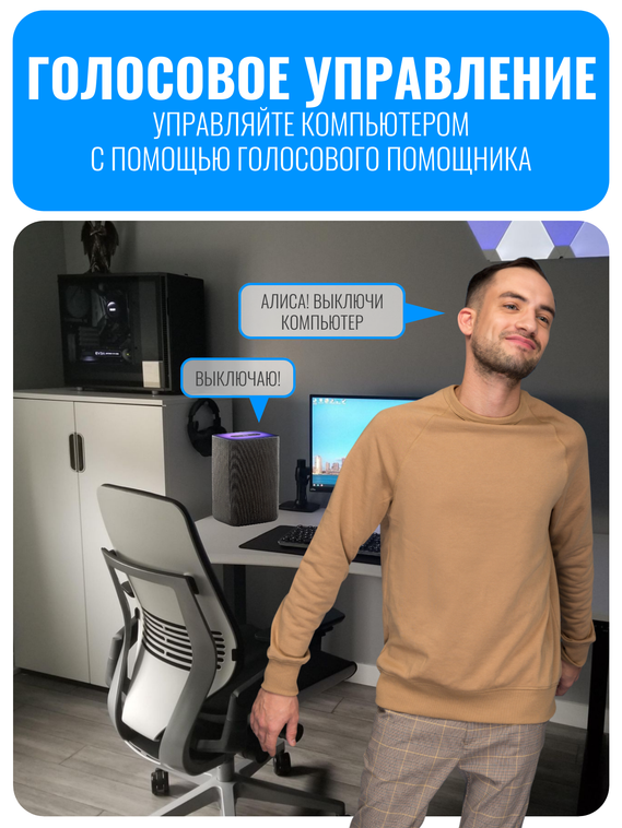 Умный Wi-Fi выключатель для компьютера Smart Aura