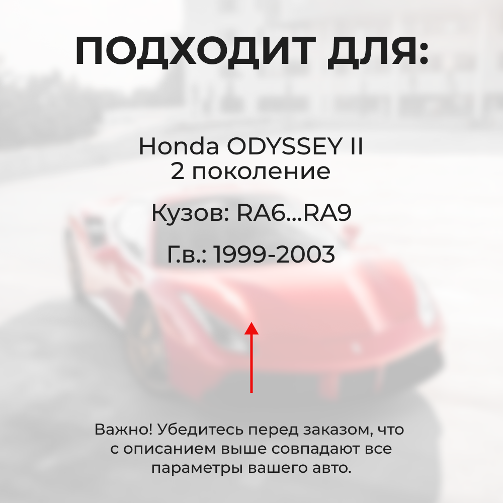 Ремкомплект ограничителей дверей Honda ODYSSEY (II) RA6...RA9 (2 двери, тип 3) 1999-2003