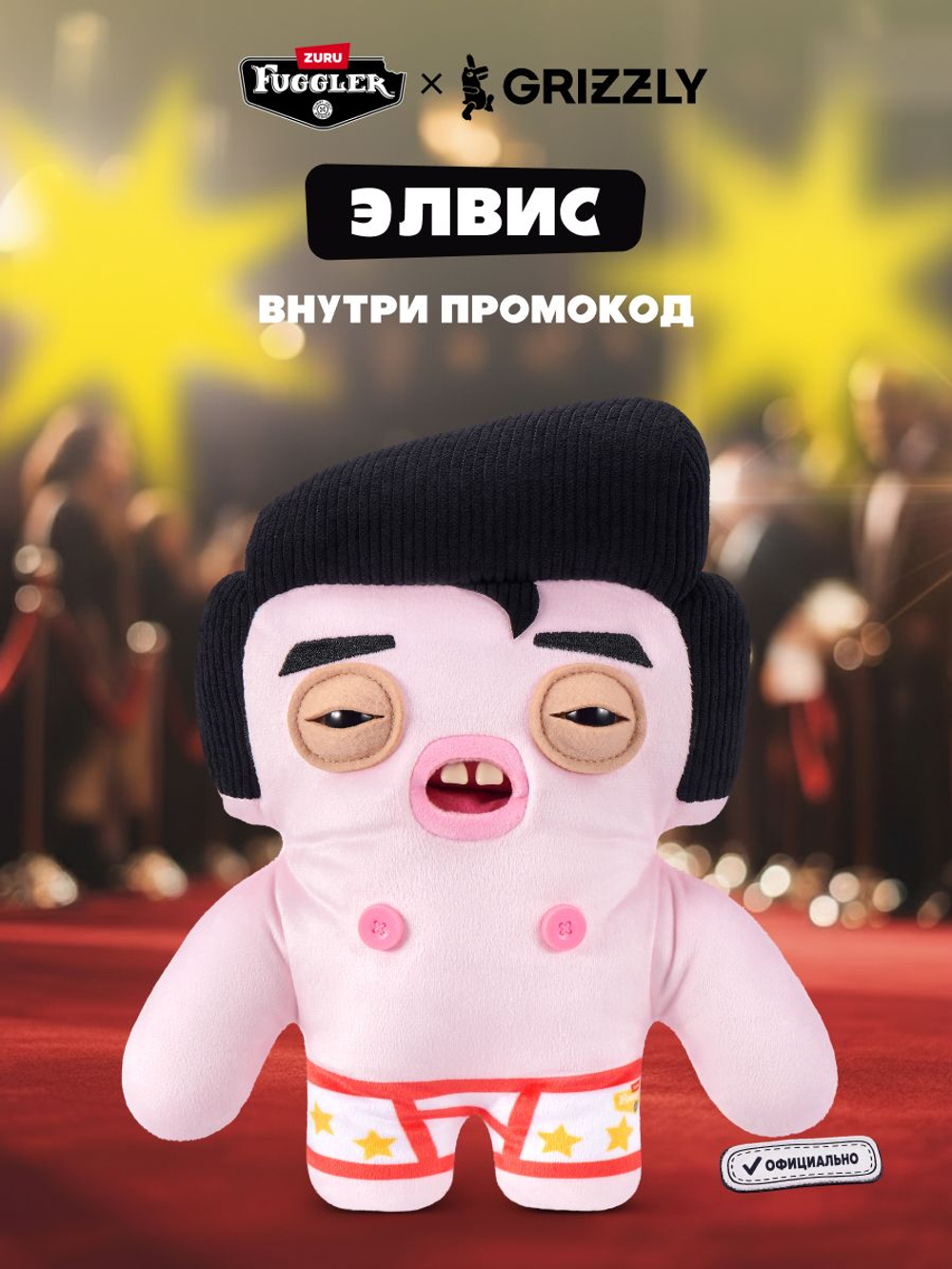 Фуглер Губка Боб мягкая игрушка. FUGGLER x SpongeBob. 15701