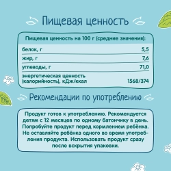 Фрутоняня батончик яблок-перс-малина 25г