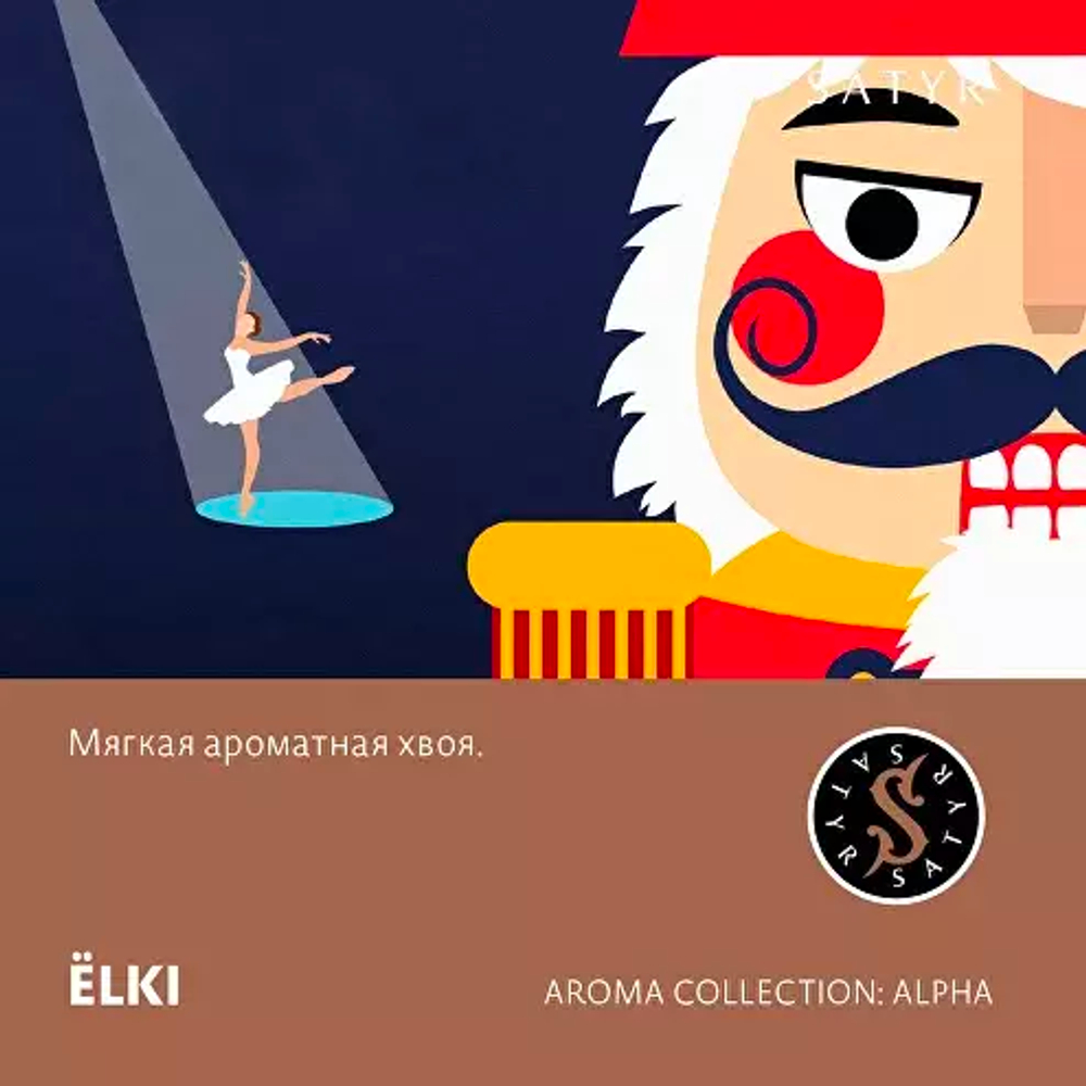 Сатир 25гр. ELKI (Ёлки) (М)
