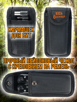 Мультитул тактический походный, Набор инструментов 14 в 1, армейский