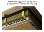 Пароизоляция Ондутис Smart B 70м2