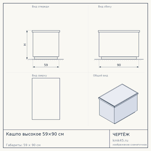 Кашпо высокое 59×90 см — от 27 000 ₽