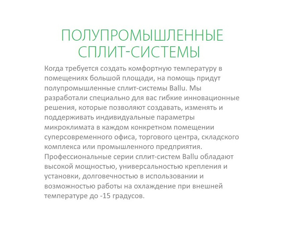 Напольно-потолочная сплит-система Ballu BLC_CF-18HN1