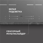 Стеклокерамическая варочная панель Zigmund & Shtain CI 23.6 S