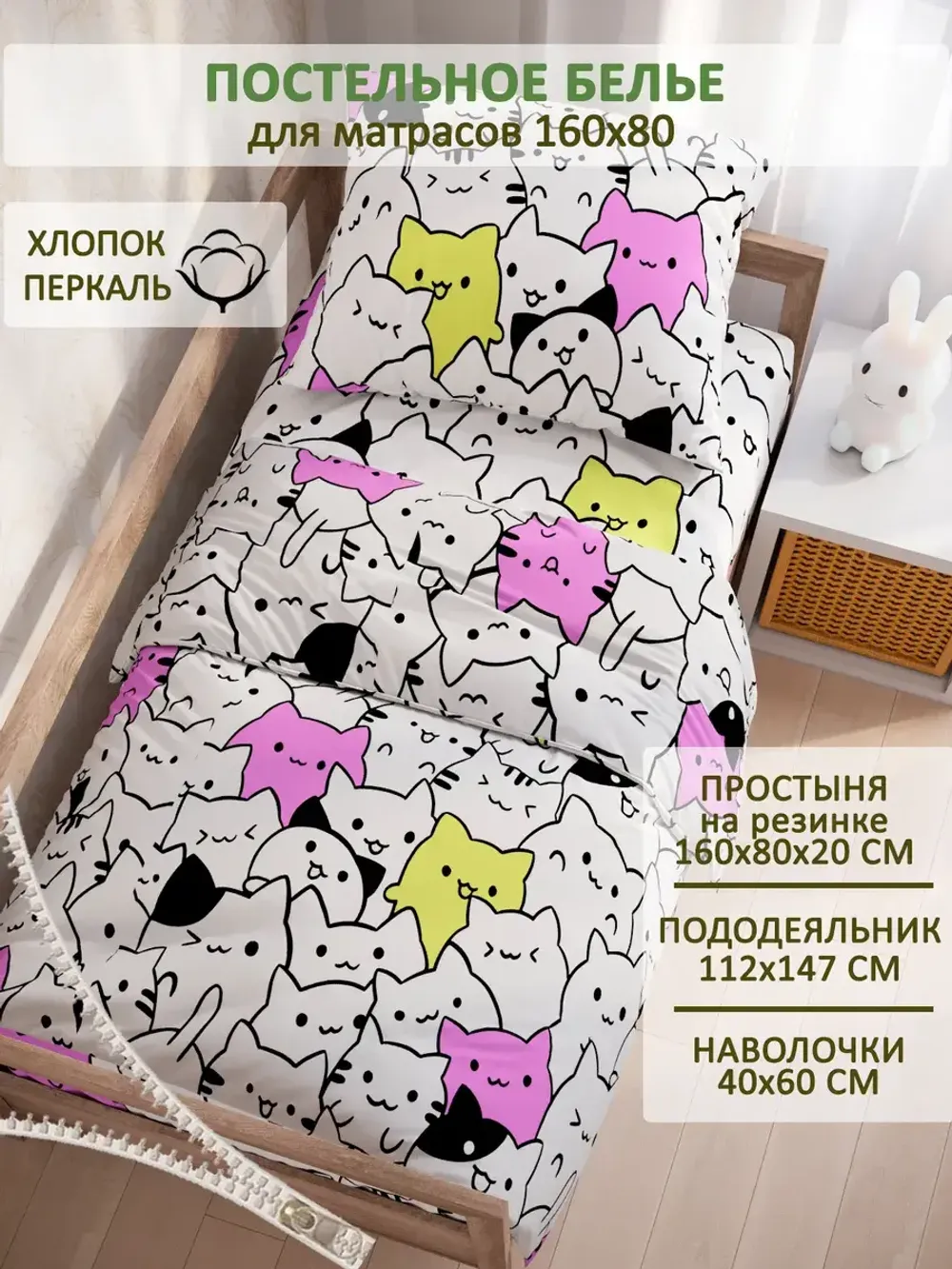 Постельное белье детское перкаль Сказка "Кошачий патруль"