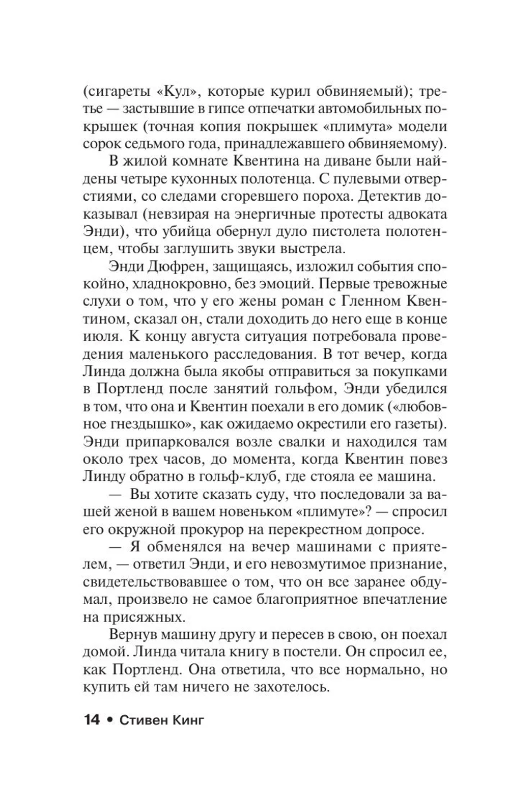 Четыре сезона