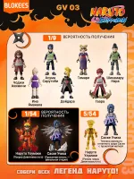 Рандомная фигурка Blind Box Blokees Naruto Galaxy Heart of A Ninja
