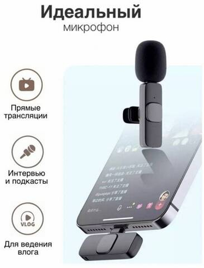 Беспроводной микрофон для iOS K9 RoHS