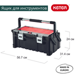 Ящик для инструмента Keter Professional Cantiliver 22" (56,7х31,4х24см)