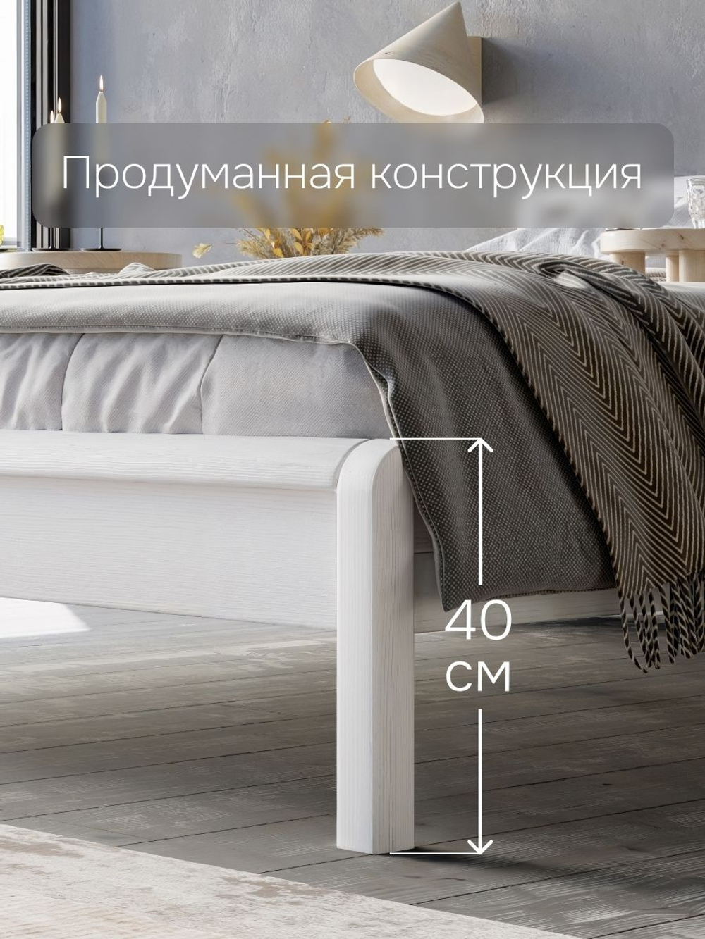 Кровать Мадейра 90х200 из массива сосны с основанием, белая