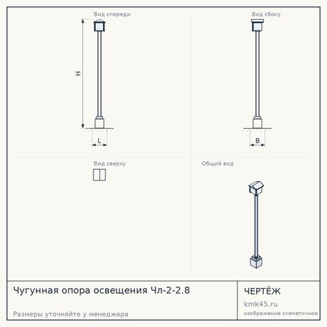 Чугунная опора освещения Чл-2-2.8 — от 110 000 ₽