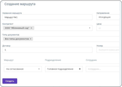 ЭДО Такском Файлер 2500 документов