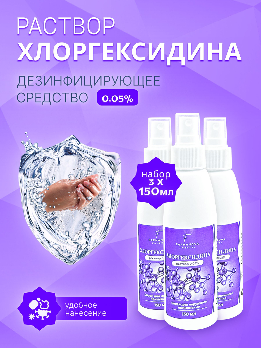 10шт. Хлоргексидин раствор 0,05% P, средство для очищения косметических принадлежностей