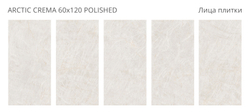 ARCTIC CREMA 60x120 POLISHED