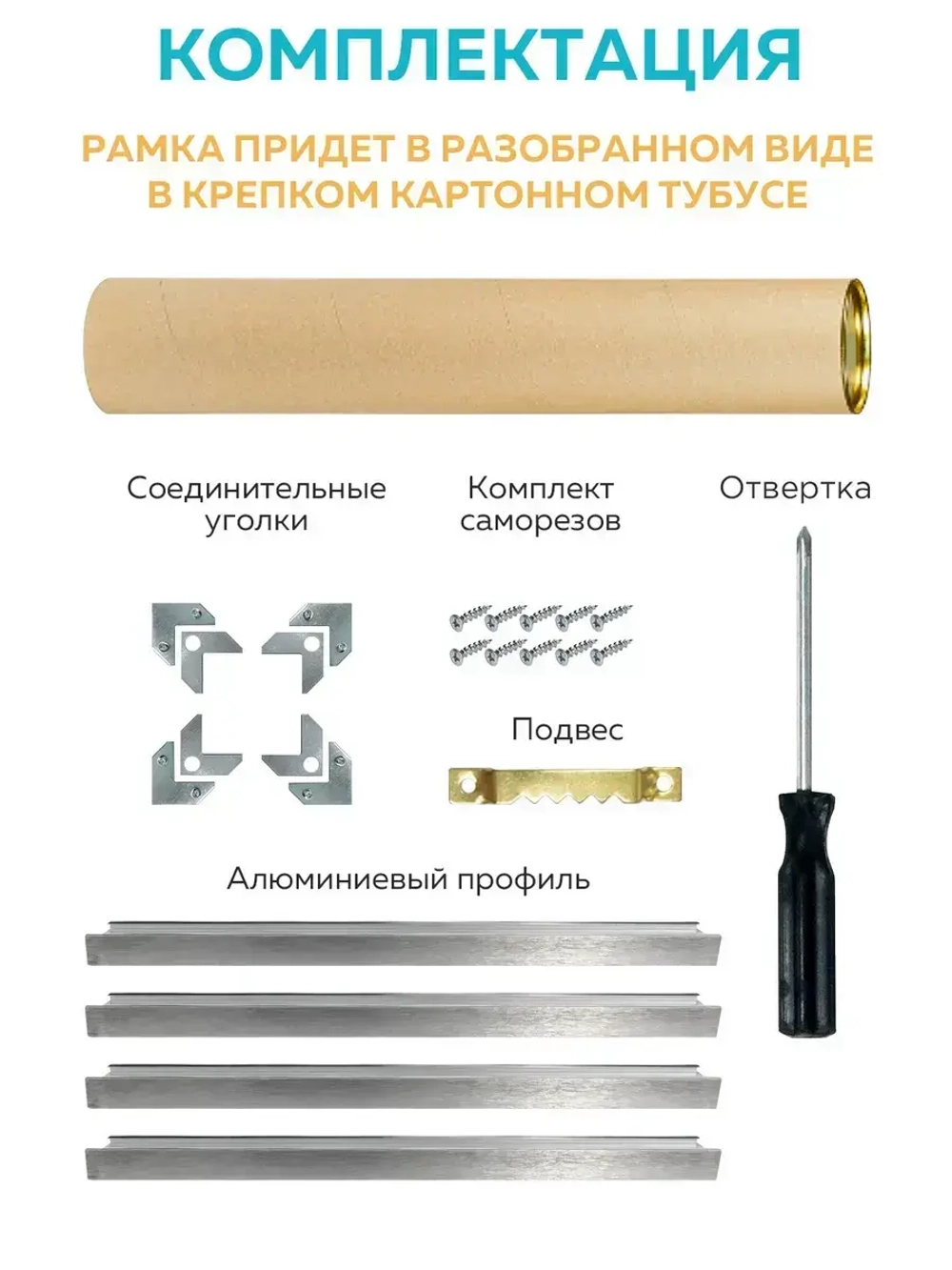 Металлическая багетная рамка 150х150 см