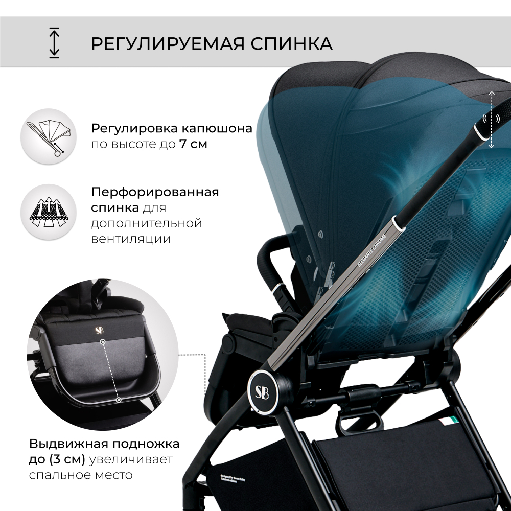 Коляска 2в1 SBL Elegante Chrome Black