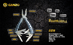 Мультитул Ganzo G101-H, 102 мм, 22 функции, нейлоновый чехол