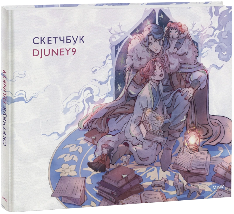 Cкетчбук Djuney9