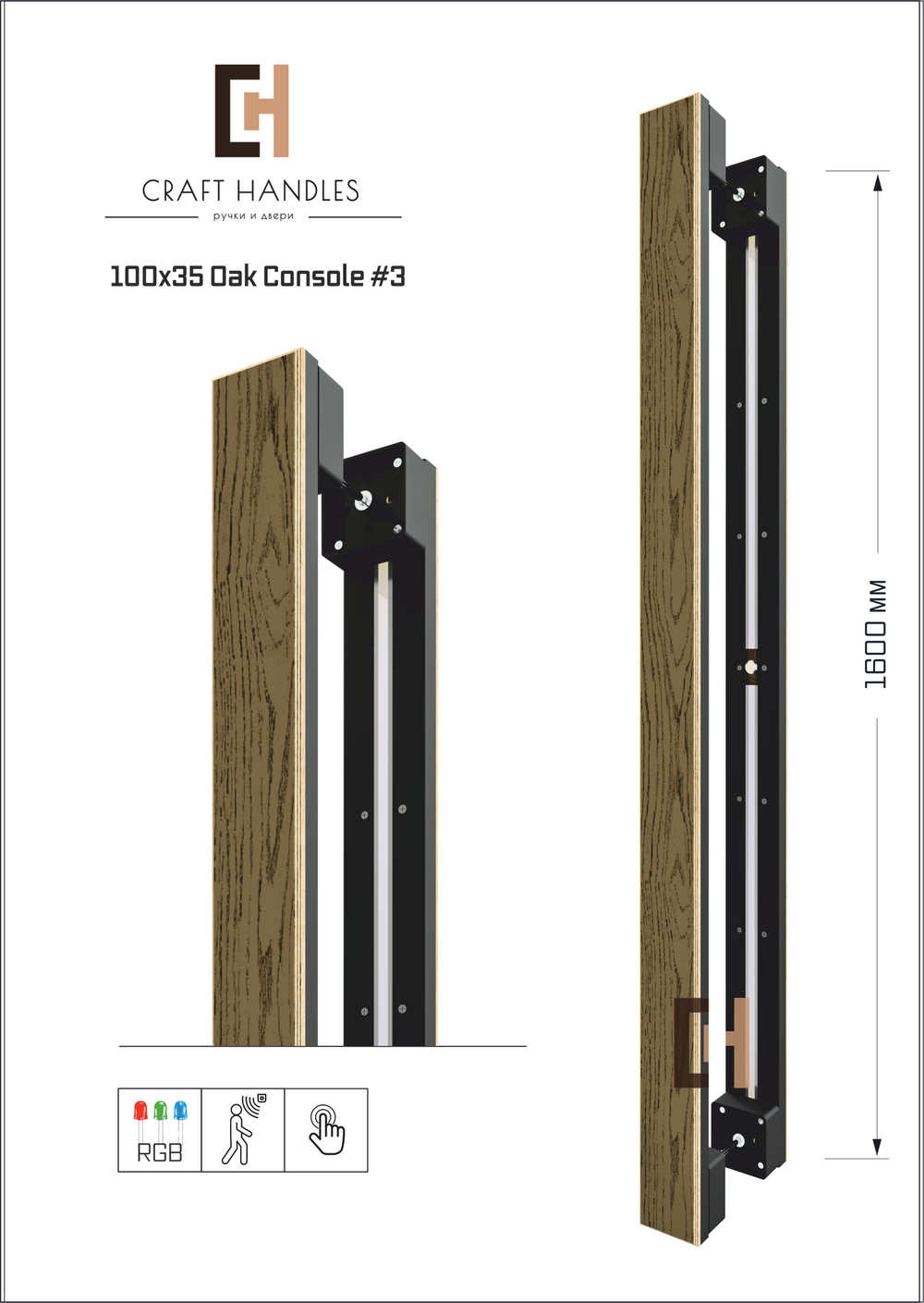 Арт. 100x35 Oak Veneer Premium, L-1600 мм - Console 3
