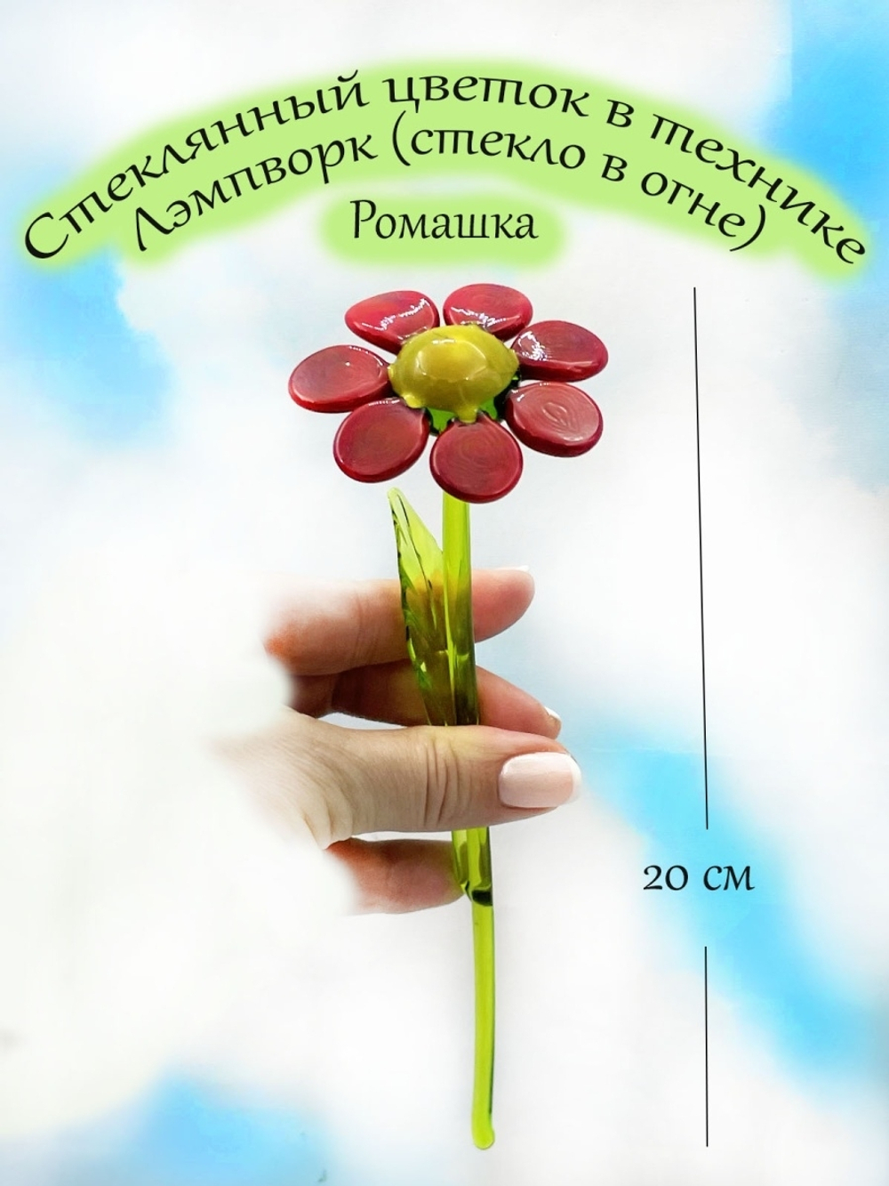 Искусственное растение