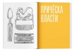 Волосы