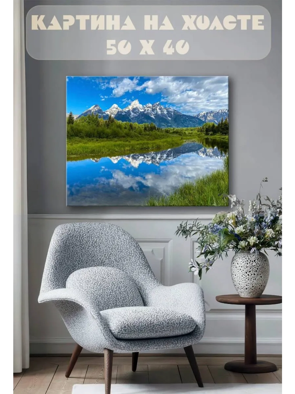 Картина на стену 40 X 50 Пейзаж