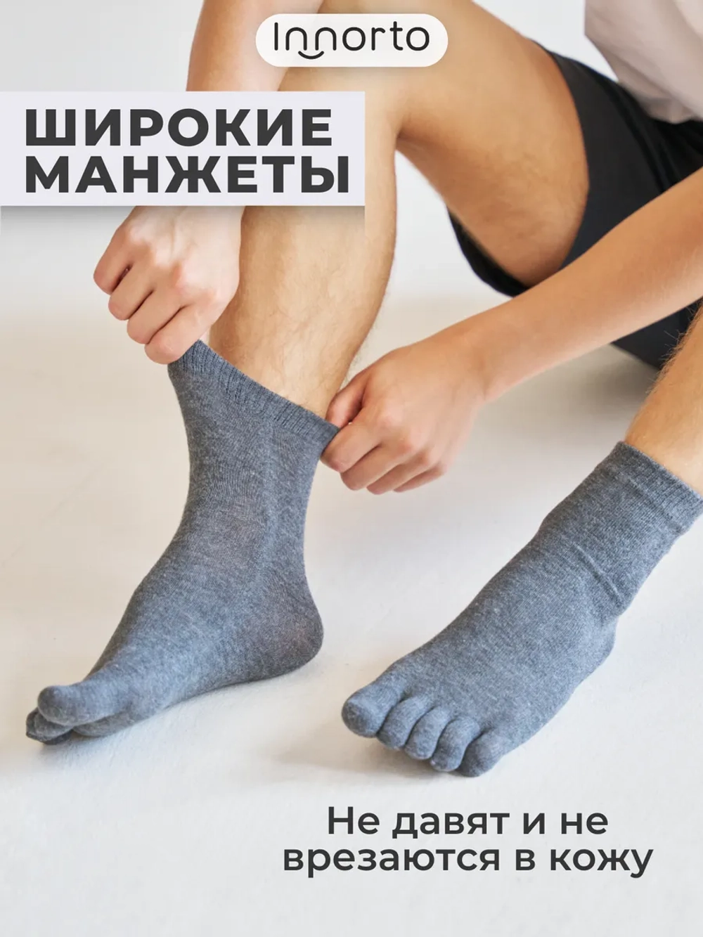Носки с пальцами комплект 3 пары