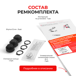 Ремкомплект втулок-шарниров трапеции стеклоочистителя Toyota Corolla Runx (I) [Кузов:120#] 2001-2006 (ST1-12)