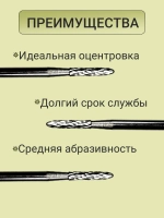 Фреза для выпиливания ногтя изнутри твердосплавная игла