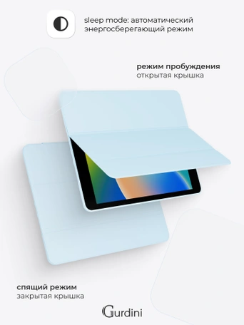 Чехол книжка для iPad 7/8/9 (10,2")/ Pro (10,5") Gurdini Milano Series Cloud Blue