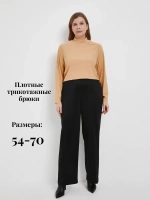 Брюки в офис
