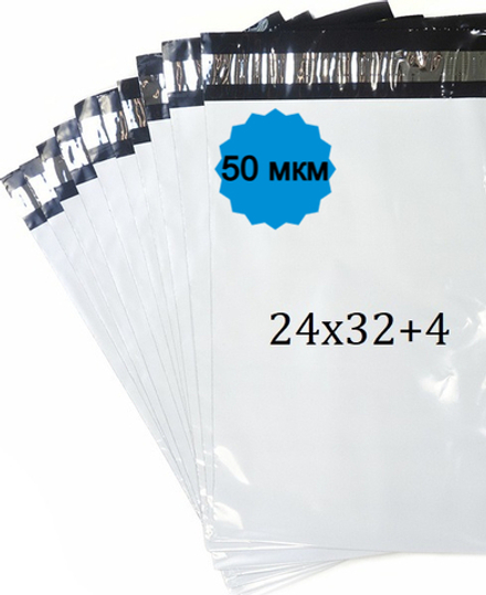 Курьерские пакеты 24х32+4см 50мкм (1/1000шт)